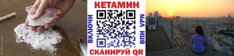 Кетамин VHQ  Куйбышев 