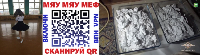 цена наркотик  Куйбышев  МЯУ-МЯУ mephedrone 